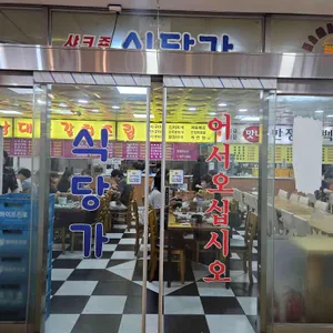 남대문갈치조림 리뷰 사진