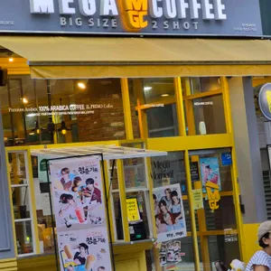메가MGC커피 사진 1