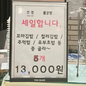 찬합 리뷰 사진