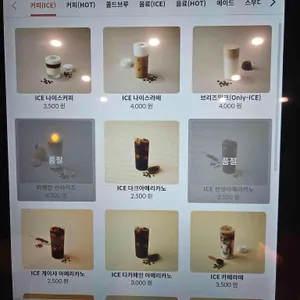 나이스카페인클럽 리뷰 사진