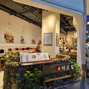 미포집 리뷰 사진