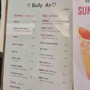 베일리 안 리뷰 사진