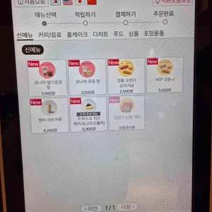 투썸플레이스 리뷰 사진