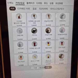 투썸플레이스 리뷰 사진