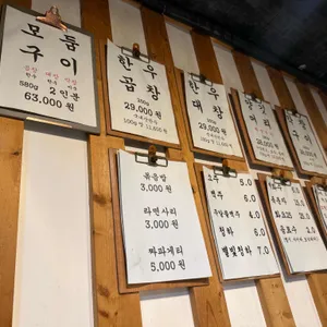 제일곱창 리뷰 사진