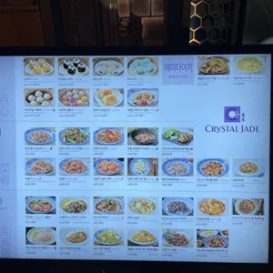 크리스탈 제이드 리뷰 사진