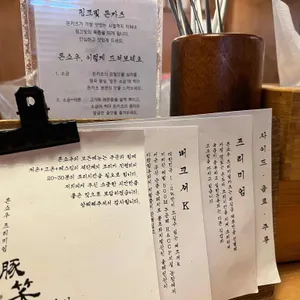 톤쇼우 리뷰 사진