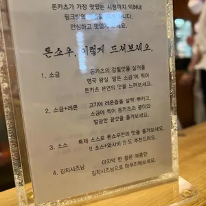 톤쇼우 리뷰 사진