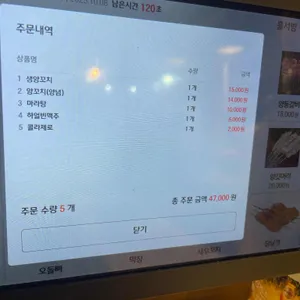 훈춘양꼬치 리뷰 사진