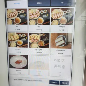 도톰카츠 리뷰 사진