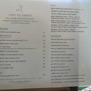카페 드 래빗 리뷰 사진