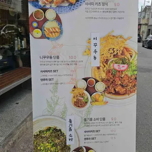 히쿠소바 리뷰 사진
