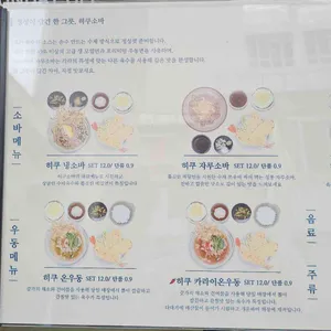 히쿠소바 리뷰 사진