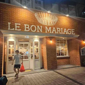 르봉마리아쥬 리뷰 사진