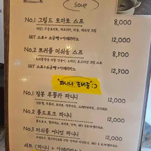르봉마리아쥬 리뷰 사진