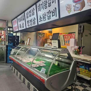 고기마을정육점 리뷰 사진