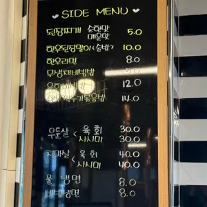 민락원 리뷰 사진