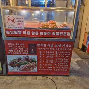 남궁가족발 리뷰 사진