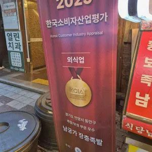 남궁가족발 리뷰 사진