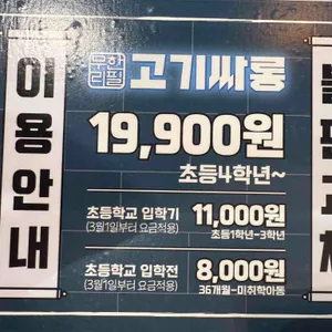 고기싸롱 리뷰 사진