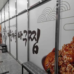 해웅해물아구찜 리뷰 사진