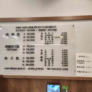 해웅해물아구찜 리뷰 사진