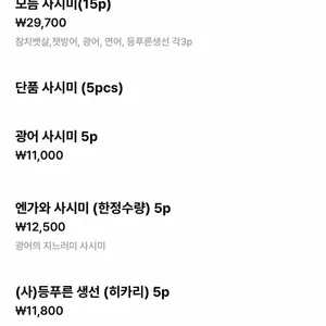 사사노하 리뷰 사진