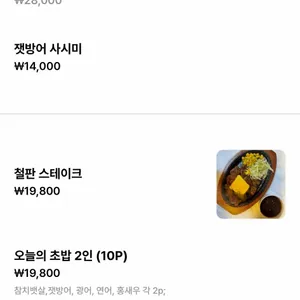 사사노하 리뷰 사진