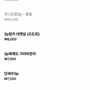 사사노하 리뷰 사진