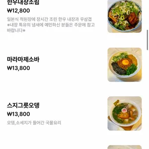 사사노하 리뷰 사진