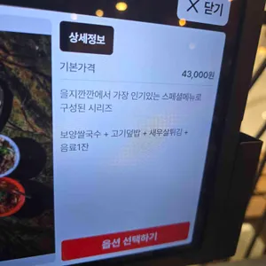 을지깐깐 리뷰 사진