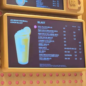 배스킨라빈스 리뷰 사진