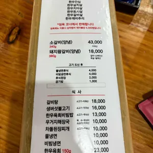 경동한우 리뷰 사진