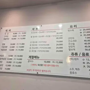 삼봉중식당 리뷰 사진