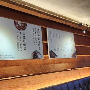 짚신 매운갈비찜 리뷰 사진