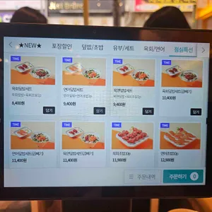 육회바른연어 리뷰 사진