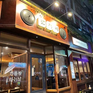 만재네 리뷰 사진