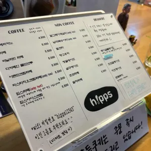 힙스 리뷰 사진