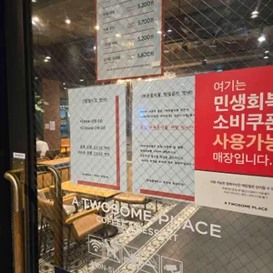 투썸플레이스 리뷰 사진