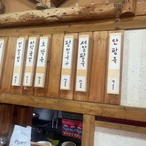 옛날팥죽 리뷰 사진