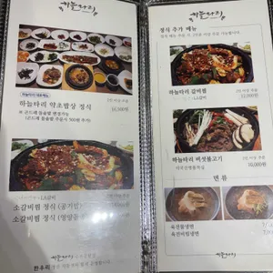 하늘타리 리뷰 사진