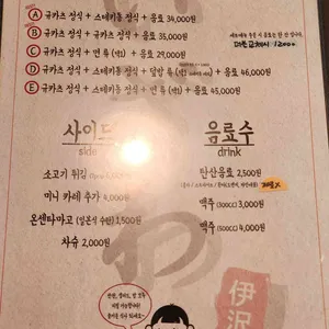 이자와 리뷰 사진