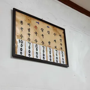 옛집 리뷰 사진