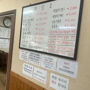 미풍해장국 리뷰 사진