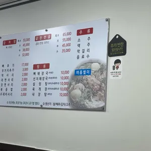 돼지네감자탕 리뷰 사진