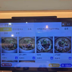 미사옥 춘천엔타 리뷰 사진