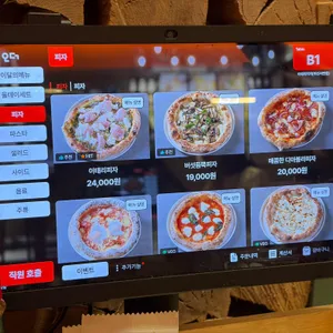 이탈리아피자 리뷰 사진