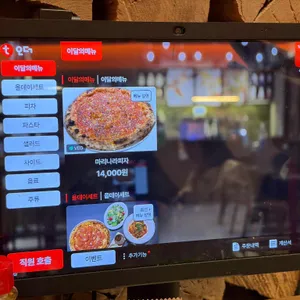 이탈리아피자 리뷰 사진