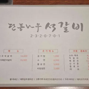 단풍나무 리뷰 사진