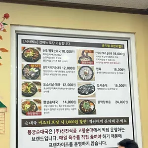 봉궁순대국 리뷰 사진